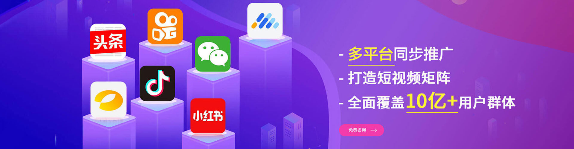 靖州百度平台推广